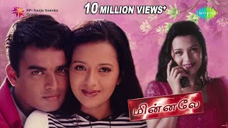 Minnale  Vaseegara song  Bombay Jayashri  Harris Jayaraj  Gautham Vasudev Menon [upl. by Emmy]