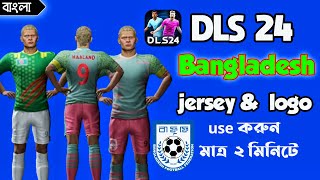 DLS24। Bangladesh Jersey Kit amp Logo tutorial। dls 24 kit bd [upl. by Culosio]