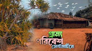 সেন্টমার্টিনের নির্জনে অদ্ভত সুন্দর এক বাড়ীর দেখা পেলাম । Saint Martin Island  off Season [upl. by Nair879]