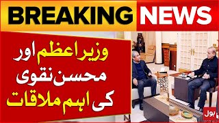 PM Shehbaz Sharif And Mohsin Naqvi Important Meeting  SCO Summit  Breaking News [upl. by Prince]