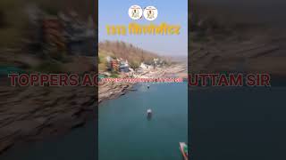 शिव की पुत्री नर्मदा नदी Narmada River Drishti CUET Hindi Narmadariver narmadariverupsc [upl. by Doone]