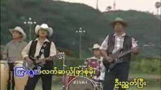 Soe Paing  Mg Nyein Chan Ei Thantayar [upl. by Isacco]