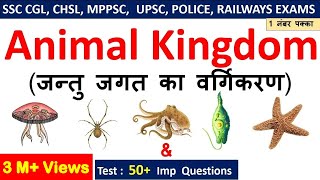 Biology Gk  Animal Kingdom जन्तु जगत  For SSC CGL  CHSL  MPPSC UPPSC  RAILWAYS EXAMS [upl. by Hummel]