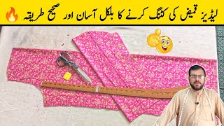 ladies kameez ki cutting  kameez ki cutting  shirt ki cutting [upl. by Ilyah]