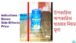 Ostocal D Tablet  অস্টোক্যাল ডি  Details  Review [upl. by Eudora]