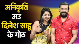 Anikriti Chowhan and Dilesh Sahu  Full Interview  Chhattisgarh  Chhattisgarhi Film [upl. by Boleyn]