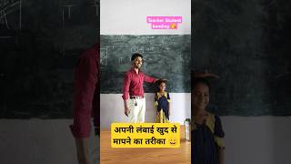 Measurement of your own height  Intresting activity for kids  height shortvideo school kids [upl. by Nillek]