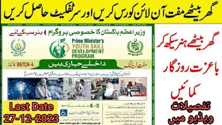 Prime Minister Free Courses scheme [upl. by Odrareg]