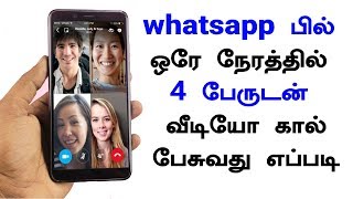 New Update WhatsApp group video calling in Tamil  Loud Oli Tech [upl. by Arata104]