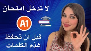 لا تدخل امتحان A1 قبل ان تحفظ هذه الكلمات الجزء الأول 📚🇩🇪 [upl. by Yrad]