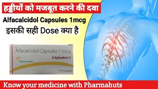 Alfacalcidol capsules 025 mcg in hindi  vitamin D capsule  हड्डियों को मजबूत करने की दवा [upl. by Waylen]