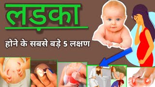 प्रैगनेंसी के 9वें महीने में आते है ये 5 बदलाव9th months of pregnancy symptoms anomaly altrasound [upl. by Lohman]