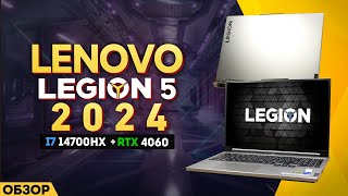 ОБЗОР LENOVO LEGION 5  2024  МОЁ ЛИЧНОЕ МНЕНИЕ [upl. by Demy]