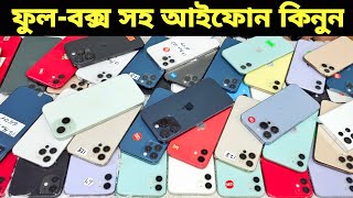 Used iPhone Price in Bangladesh🔥 Used iPhone Price in BD 2024🔥 Second Hand Phone✔Used Mobile Price [upl. by Duvall]