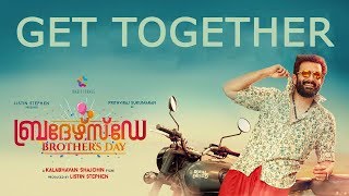 Brothers Day Malayalam Movie Get Together  Prithviraj  Kalabhavan shajon [upl. by Elana208]