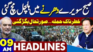 9AM Headlines  ECP  Reserved Seats  JamaateIslami Protest Hafiz Naeem Surprise Govt  PTI [upl. by Aridan680]