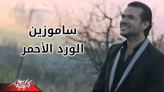 El Ward El Ahmar  Samo Zaen الورد الاحمر  ساموزين [upl. by Nairam91]