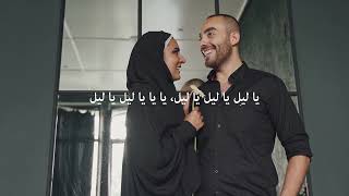 Asabaka 3ichkun  اصابك عشق l Remix by Sigmax 🎧 [upl. by Llegna]