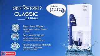 Pureit water filterUniliver 23 Litre Classic water filter price inin bd23 লিটার ওয়াটার ফিল্টার। [upl. by Dnalro]