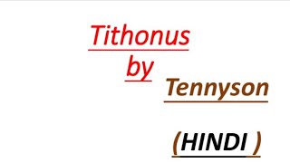 Tithonus explained in hindi [upl. by Minabe]