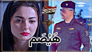 هَيْصَم الجزء27 للكاتبه زهراء احمدرواياتعراقية [upl. by Magan]