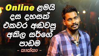 Episode 39  තමන්ගේ දුව මියගිය තාත්තාගේ වේදනාවරන් තැටියක කඳුළු [upl. by Emiolhs732]