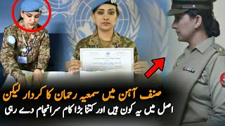 Sinf e Ahan Starrer Major Samia Rehman is a Real Life Star Who Served in The UN [upl. by Auqinahs373]