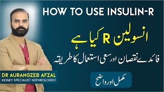 What is R Insulin  Regular Insulin  How to Use R Insulin Injection Kb Aur Kese Lgani Chye Urdu [upl. by Beshore]