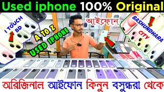 used iphone price in bangladesh 2024 🔥 used iphone price in bangladesh 🔥 iphone price in bd ✔ Dordam [upl. by Adnahsed]