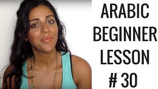 Arabic Beginner Lesson 30  Whats wrong [upl. by Aeriela]