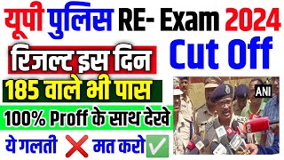 up Police Cut off 2024  UP Police Constable 2024 Result  UP Police 180 वाले भी पास uppolice [upl. by Simmie]