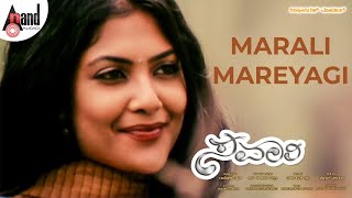 Savari  Marali Mareyagi  Audio Song  Srinagara Kitty  Raghu Mukherjee  Kamalinee Mukherjee [upl. by Calder]