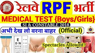 RPF SI amp CONSTABLE MEDICAL TEST OFFICIAL FULL PROCESS 2018  Rpf Medical Test New Pattern [upl. by Nassah977]