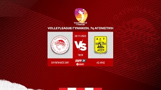 Ολυμπιακός ΣΦΠ vs ΑΣ Άρης  Volleyleague Γυναικών 20222023 [upl. by Amling]