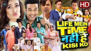 Life Mein Time Nahi Hai Kisi Ko Full Hindi Movie  Rajneesh Duggal Yuvika amp Krushna Abhishek [upl. by Mw]