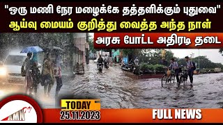 Puducherry Today AMN TV News 25112023 [upl. by Mabel]