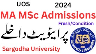 MA MSc Admissions 2024 Sargodha University  MA MSc Admissions 2024 UOS  MA MSc Private UOS [upl. by Wiersma575]