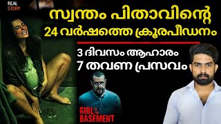 നീണ്ട 24 വർഷം ഒരു മുറിയിലിട്ട് നിരന്തരം പീഡിപ്പിച്ചു രക്ഷപെട്ടത് 2008 ൽ  Elisabeth Fritzl Malayalam [upl. by Olly]