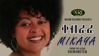 Mikaya Behailu  kebrara  ሚካያ በሐይሉ  ቀብራራ  Ethiopian Music [upl. by Anawyt]