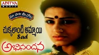 PREMA LEDANI  ABHINANDANA  8D TELUGU SONGS  ILAYARAJA  S JANAKI  S P BALASUBRAHMANIAM [upl. by Klingel]