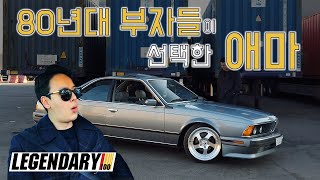 레전더리100 80년대 부자들의 애마를 소개합니다 럭셔리 올드카 BMW 635CSI E24 [upl. by Hassadah]