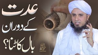 Iddat ke doran baal katna  Ask Mufti Tariq Masood [upl. by Ynohtnaed358]