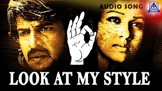 Super  quotLook At My Stylequot Audio Song  Upendra Nayanthara  Naveen Madhav  Akash Audio [upl. by Lyrrehs479]