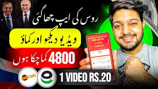 1 𝙑𝙞𝙙𝙚𝙤  𝙍𝙨20🔥• Real Earning App in Pakistan  Online Earning Without Investment  Live Proof [upl. by Llerrod]