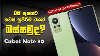 රුපියල් 23000කට Cubot Note 30  Best Budget Phone 2024 [upl. by Gimble]