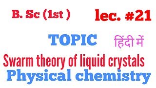 Swarm theory of liquid crystals [upl. by Iret]