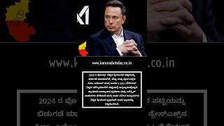 world richest person Elon musk  facts gk current affairs [upl. by Ynaitirb264]