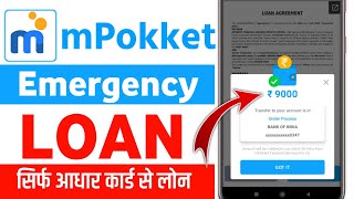 m pocket money loan app  mpokket loan kaise liya jata hai  new loan app student  student loan app [upl. by Reo]