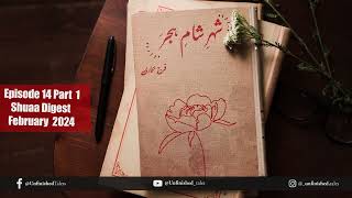 ShaameShehareHijar Episode 14 Part 1  Shuaa Digest Febuary 2024  Farah Bukhari  Novel Audio [upl. by Tarr]