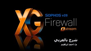 4 Sophos XG Firewall v20 Dashboard  Arabic [upl. by Fleurette]